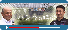 恩田繁雄の京王閣バンク解説(Youtube)