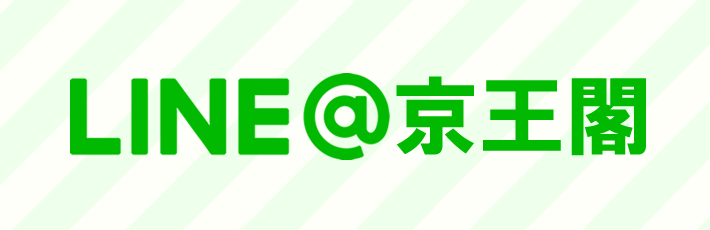 京王閣LINE