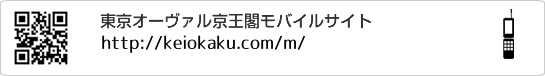 東京オーヴァル京王閣モバイルサイト